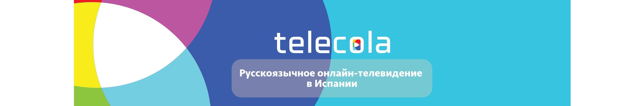 Telecolatv.es - русскоязычное телевидение в Испании