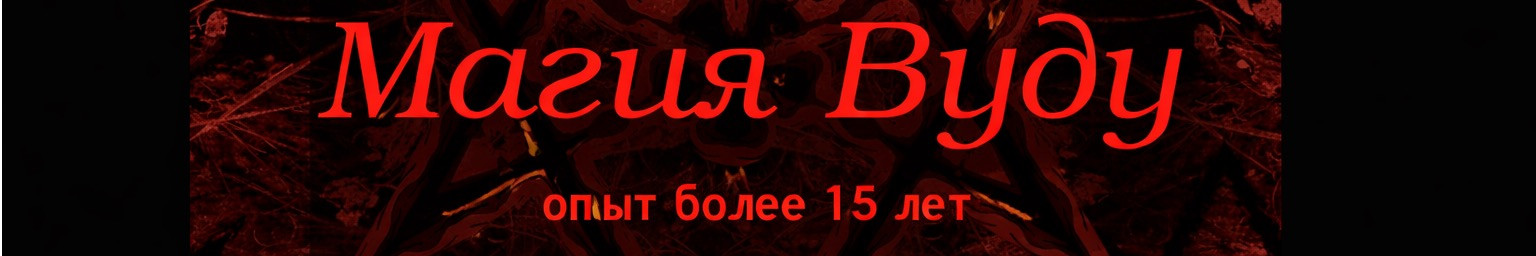 Сильная Родовая Ведьма